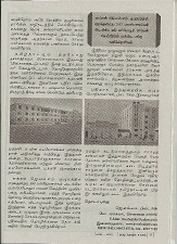 Article in Vanigamani